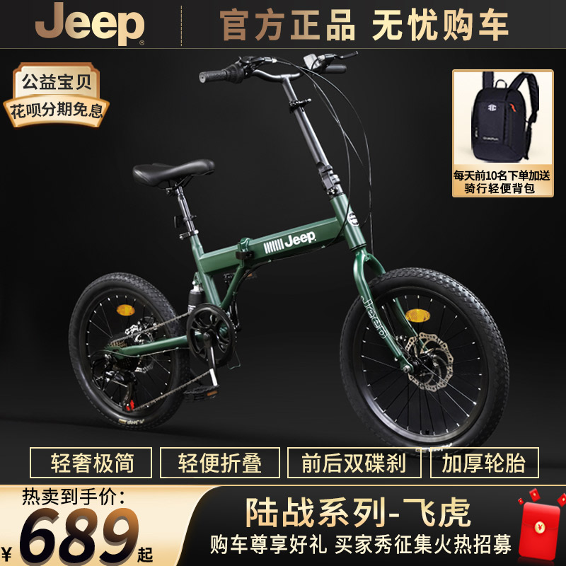 Jeep۵гŮ20糬ٶͯѧ-ɻ689Ԫ