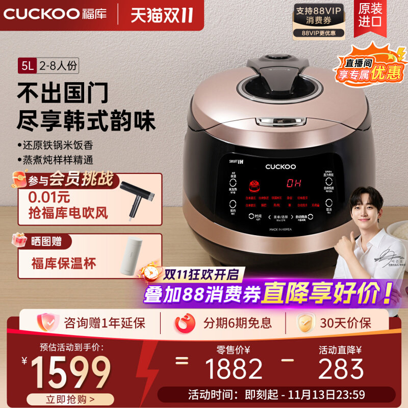 CUCKOO福库韩国进口电饭煲IH加热家用智能多功能煮饭电饭锅大容量