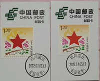 Extreme Postmark Card Post 80 -й годовщины победы долгого марша и продает 1
