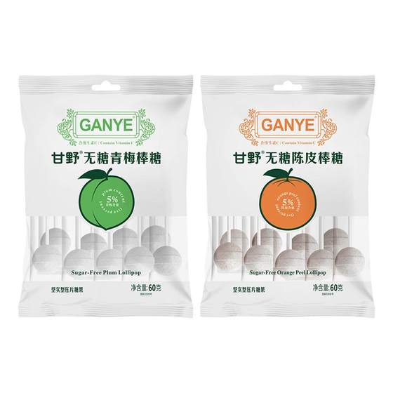 
Sucrose-free lime, tangerine peel and green plum flavored lollipops for children Vitamin C sugar-free lollipops office drama candy