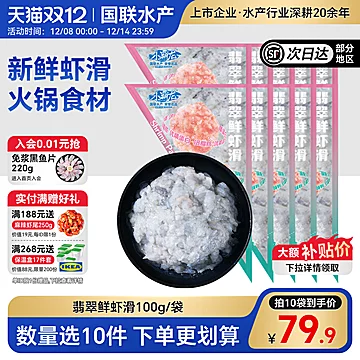 【拍10袋】国联水产手打虾滑