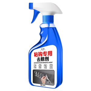 
Hook adhesive hook glue remover nail-free glue printing remover household tile adhesive dissolution professional strong glue removal %
