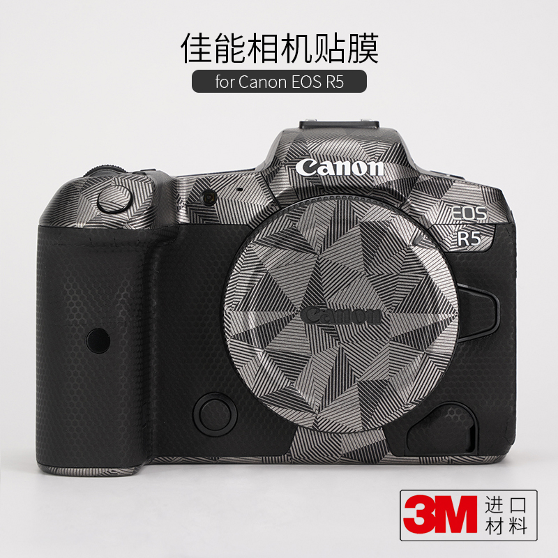 美本堂 适用于佳能EOS R5相机保护贴膜canon r5贴纸迷彩贴皮磨砂3M