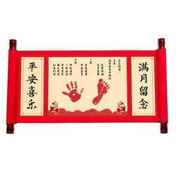 Full Moon 100 Days Exclusive Commemorative Chinese Hand and Footprint