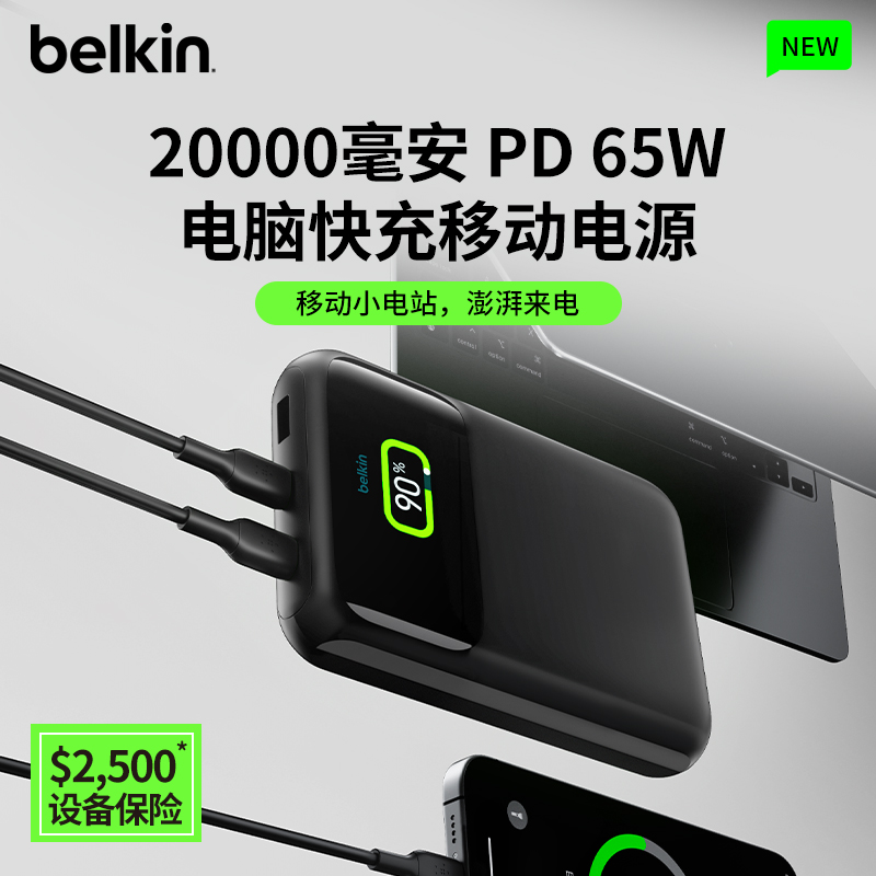 BelkinƶԴ65W20000籦ЯMacƻiPhone16promax/15ֻԹٷ ʵ1217.01Ԫ,ۺ405.67/