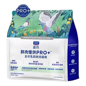 
Lan's fresh meat slow-baked pro+ low-temperature baked cat food squab, pigeon and rabbit meat, all-purpose cat food for adult cats and kittens 1.5kg