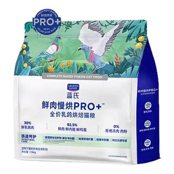 
Lan's fresh meat slow-baked pro+ low-temperature baked cat food squab, pigeon and rabbit meat, all-purpose cat food for adult cats and kittens 1.5kg