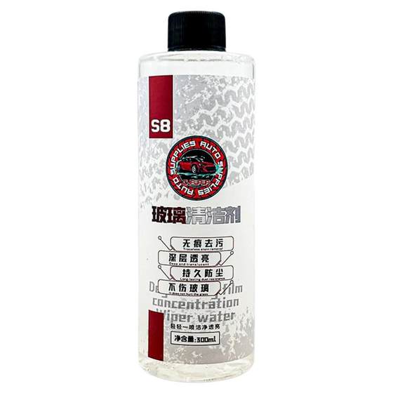 
Car Frog S8 glass inner cleaner front windproof oil removal film indoor cleaning oil stain remover tool