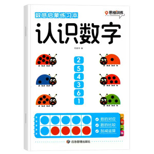 
Number Sense Enlightenment Exercise Book Early Childhood Education Book for Young Children Connecting Mathematical Thinking Training Textbooks Addition and Subtraction Complete Set of Training Children's Educational Toys Kindergarten Primary, Middle and Large Classes Number Recognition Practice Teaching Aids Daily Practice Cognitive Fun