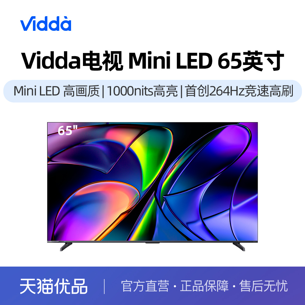 65Ӣ  ٷ Vidda X Mini65Ӣ纣ŵMiniLED 65V1N-X3199Ԫ