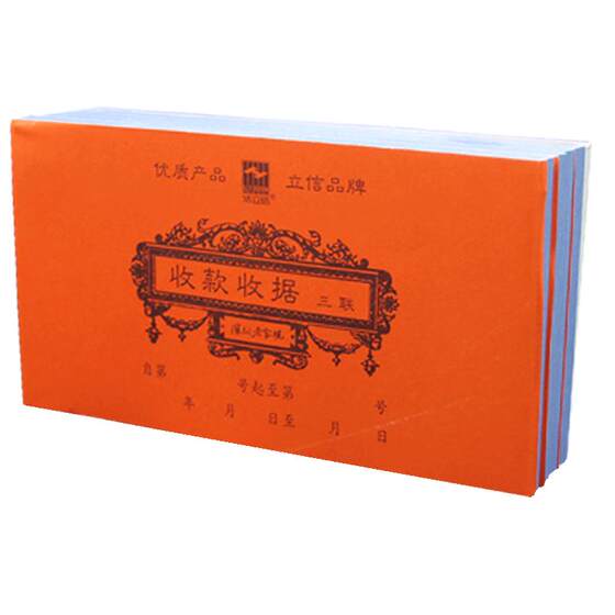
Haolixin collection receipt book, two-part, three-part and four-part receipt, two-part document, three-part receipt, three-part bill, billing, two-part, two-part, two-part and three-part receipt, customized office supplies