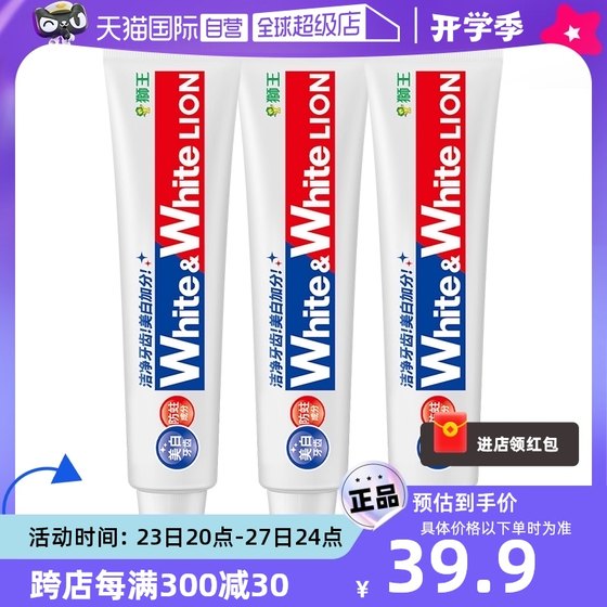 LION狮王美白去黄防蛀清新口气150g*3大白WHITE牙膏