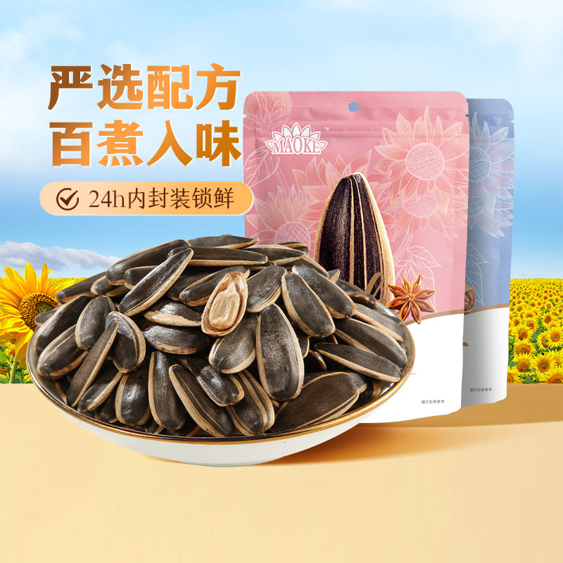 洽洽 MAOKE 毛嗑 缤纷口味葵花籽瓜子 500g*2袋  下拉详情页~ 券后15.95元包邮（7.97元/袋）