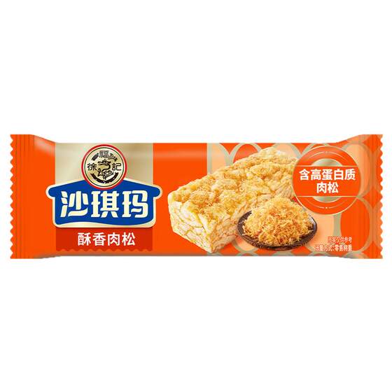
Xu Fuji Shaqima food crispy meat floss flavor super delicious snacks individually packaged in bulk whole box wholesale