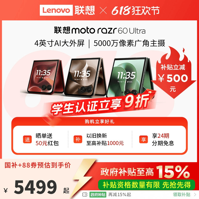 ʽ 16GB+256GB 5Gȫͨ ٷ moto razr60 Ultra AIԪ5899Ԫ