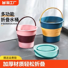 Foldable bucket for household use, large capacity, portable, and portable
