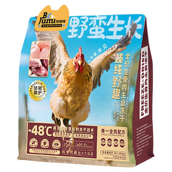 
Beijiu Mi staple food freeze-dried cat food full price kitten special trial small package staple food chicken fish oil snacks