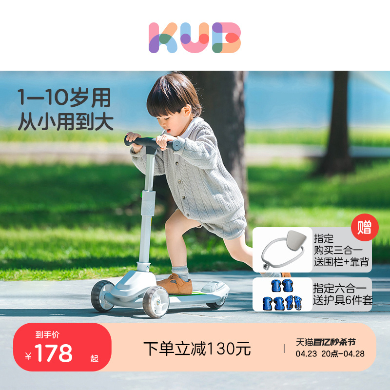 KUB 可优比 tzXCmCcB 儿童多功能滑板车