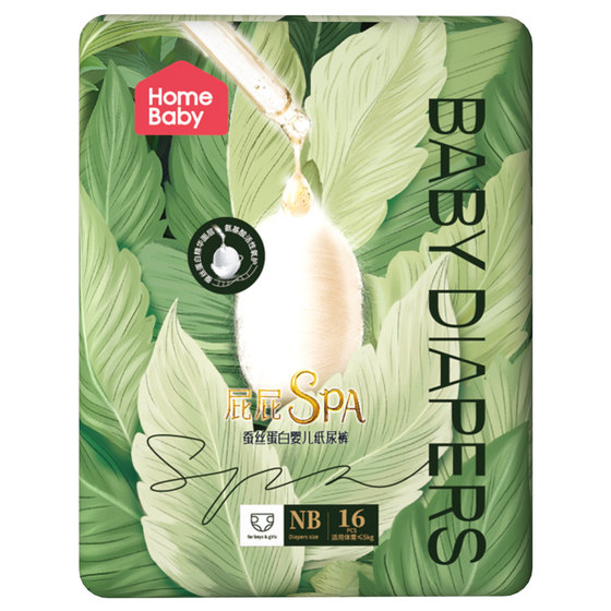 Home Det Treasure Silk Protein Mask Pants Pants XL breathable baby diapers l Male baby baby urine does not wet xxl
