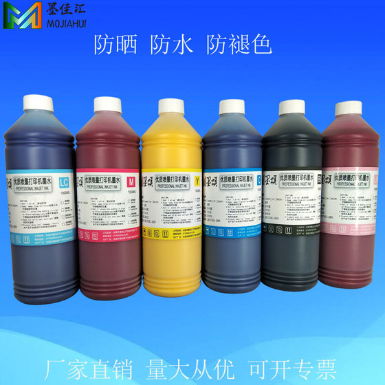 免加热铜版纸颜料墨水适用爱普生6色打印机 artpaper pigment ink