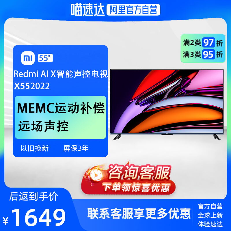 Ali の公式自社運営 Xiaomi Redmi AIX55 55 インチ 4K Ultra HD 2+32GB ファーフィールド音声制御テレビ