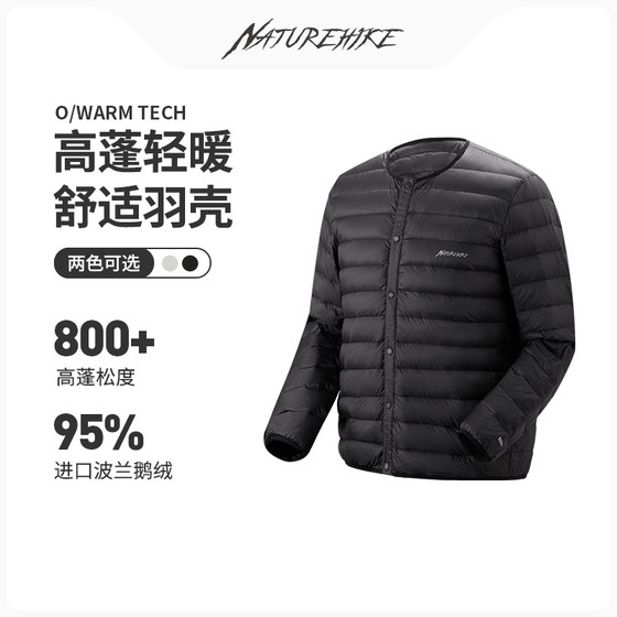 Naturehike挪客轻薄羽绒服内胆男女新款秋冬保暖鹅绒外套800蓬