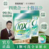 乐扣乐扣官旗！持久留香除菌3袋90颗720g 券后16.9元包邮