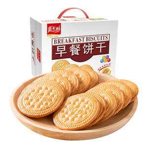 Celsley breakfast biscuits milk flavor gift box net red delicious round cake separate small packaging snacks to relieve the flavor