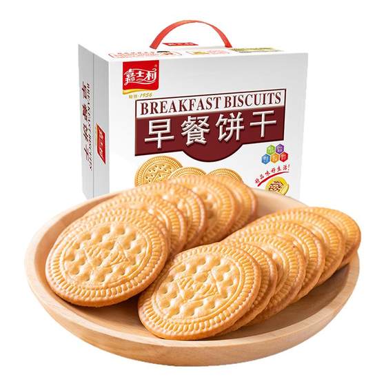 Celsley breakfast biscuits milk flavor gift box net red delicious round cake separate small packaging snacks to relieve the flavor