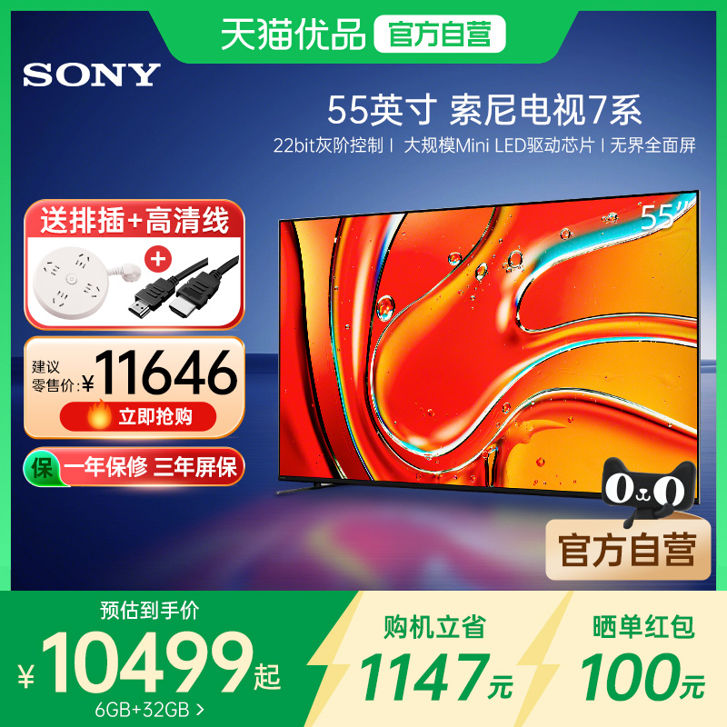 55Ӣ ɫ ٷ K-55XR70 55Ӣ7ϵMiniLed 4K22bitҽ׿ܵY10399Ԫ