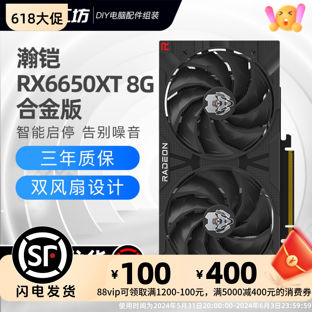 瀚铠 RX6650XT 8G合金版 电脑游戏电竞显卡 2024年新款