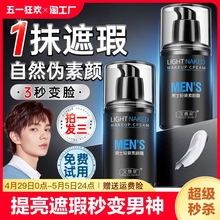 Men's exclusive men's face cream