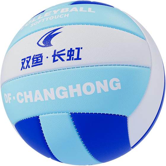Pisces Volleyball Senior Entrance Examination Student No. 5 Children 5th Middle School Students, Children's Women and Women Competition Training Soft Qi
