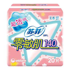 
Sophie pads for women, cotton soft 140mm mini pads for daily use, zero-sensitivity skin, ultra-thin, smooth and breathable, special brand for pregnant women