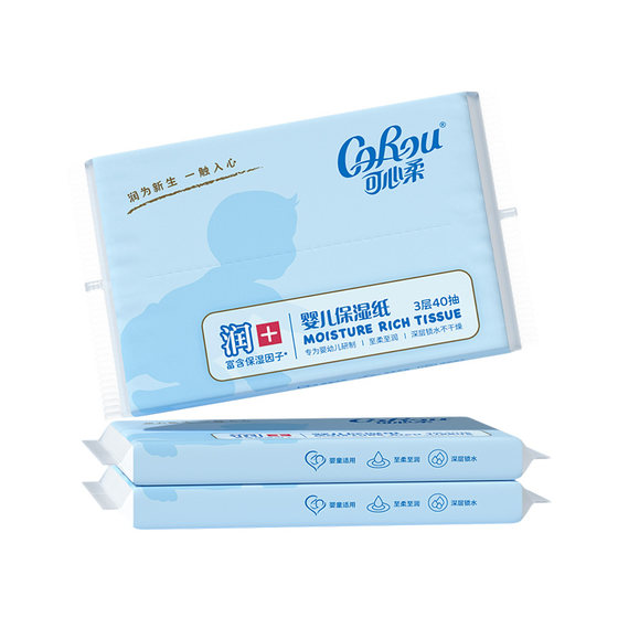
[Tmall U first try] Kexinrou baby tissue moisturizing cloud soft tissue portable 40 draw 3 packs