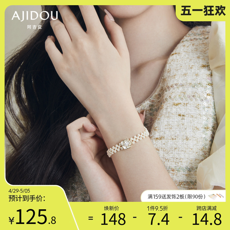 AJIDOU 阿吉豆 山茶花系列串联人造珍珠弹性手链花卉造型百搭手环