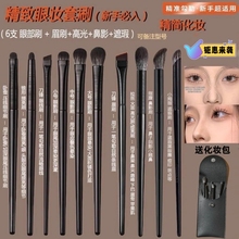Cangzhou Soft Hair eye shadow Brush 10 Piece Set Eye Makeup Lying Silkworm eyeliner Blade Eye Small Makeup Brush Eyelid Storage