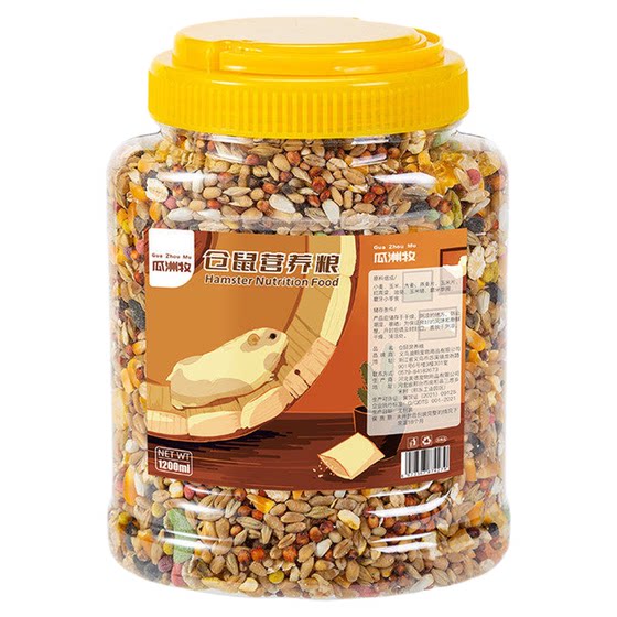 Hamster grains, main grains, nutrition, golden silk bear grains, small hamster foods, feed, miscellaneous grains, hamster specific rat grains, and five grains