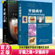 套装2册】牙髓病学:生物学与临床视角+牙髓之路 牙体牙髓病学临床牙髓再生技术口腔书籍医学类书籍 牙科治疗根管图谱书籍