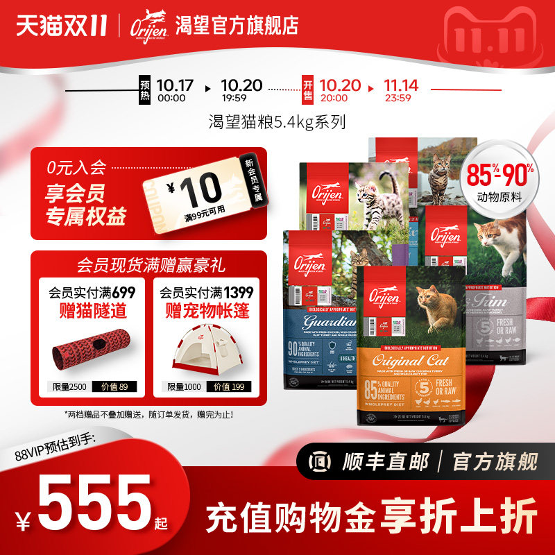 猫粮该买什么？天猫10月热销榜大盘点！（附240款猫粮清单、介绍、链接、参考价）
