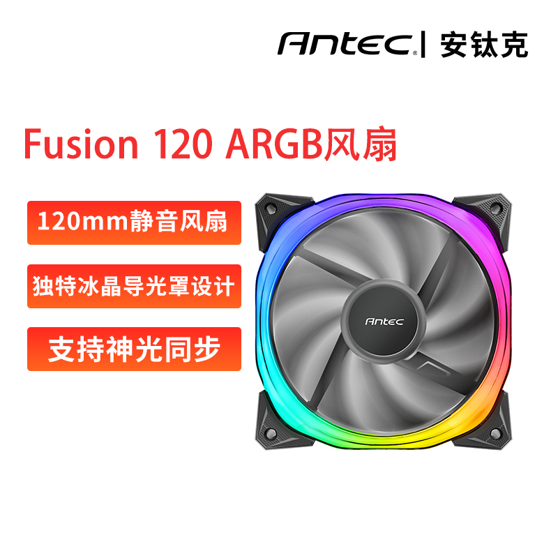 安钛克新品Fusion argb幻彩风扇套包控制器静音电脑主机箱散热器