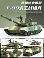 Китайский танк, легкосплавный автомобиль, детская реалистичная модель автомобиля, игрушка, украшение, бронированный автомобиль