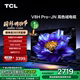 TCL电视 75V8H Pro-JN 75英寸 高色域液晶电视机