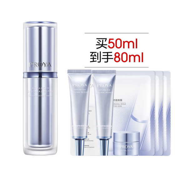 [Same model of Yi Yang Qianxi] Perylal Source Essence 3.0 Moisturizing and Repairing Fungi and Soothing Collagen