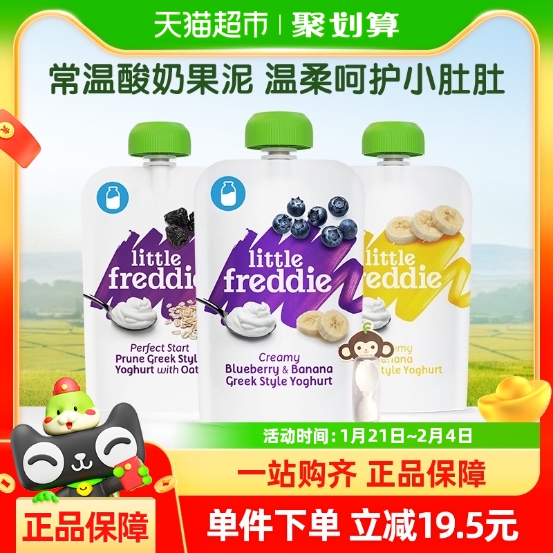 LittleFreddie 小皮 酸奶果泥 英版 3段 蓝莓香蕉味+香蕉味+燕麦西梅味 100g*3袋