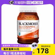 blackmores澳佳宝维骨力硫酸氨基葡萄糖 180粒/瓶