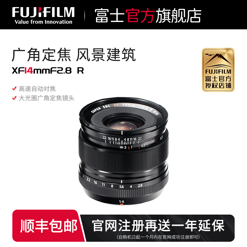 【旗舰店】富士龙镜头XF14mm F2.8R广角定焦镜头富士14/2.8镜头