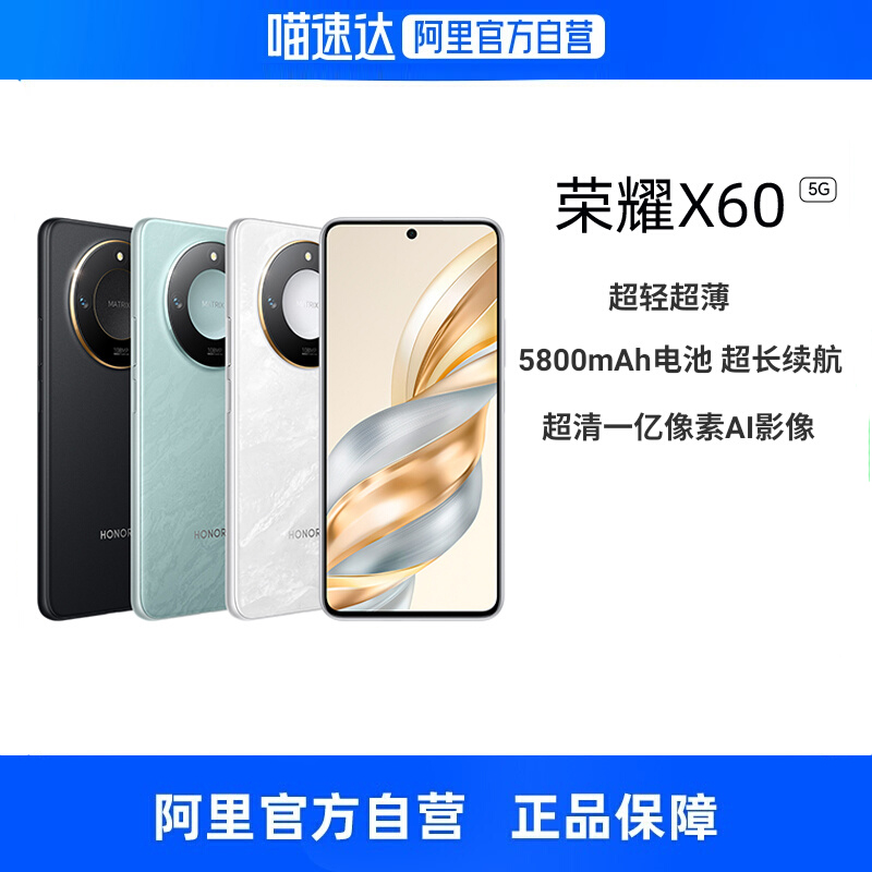 ź 8GB+128GB 5Gȫͨ ٷ й½ ӪҫX60 5GֻˤȫAIӰϷֻX50