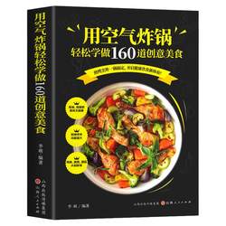 Use the special recipe book for air fryer to make 160 creative foods for air fryers. Home air fryer recipes. Books for home cooking recipes. Health cooking menu. Special recipes for air fryers.