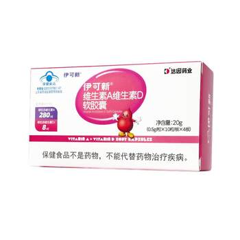 Yike New Children's Vitamin A Vitamin D Soft Capsules Yike New Vitamin Ad Drops Vitamin Ad